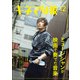 キネマ旬報 2023年12月号（キネマ旬報社） [電子書籍]