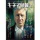 キネマ旬報 2025年3月号（キネマ旬報社） [電子書籍]