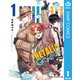 ヘタリア World☆Stars Gangsta 1（集英社） [電子書籍]