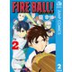 FIRE BALL！ 2（集英社） [電子書籍]