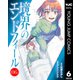 境界のエンドフィール 6（集英社） [電子書籍]