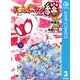 スパイダーマン：絆 3（集英社） [電子書籍]