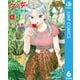 クソ女に幸あれ 6（集英社） [電子書籍]