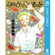 ぼくと海彼女 5（集英社） [電子書籍]
