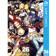 アンデッドアンラック 26（集英社） [電子書籍]
