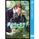 終わりのセラフ 34（集英社） [電子書籍]