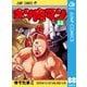 キン肉マン 88（集英社） [電子書籍]