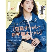 VERY 2025年4月号（光文社） [電子書籍]