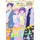 はずかしくってあまいこと（1話売り） story22（白泉社） [電子書籍]