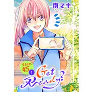 Get Ready？（1話売り） story45-1（白泉社） [電子書籍]