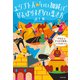 エジプト人の「いい加減」でがんばりすぎない生き方 「やれたらやります精神」で人生は楽になる（KADOKAWA） [電子書籍]