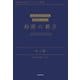 美術館が面白くなる大人の教養 「なんかよかった」で終わらない 絵画の観方（KADOKAWA） [電子書籍]