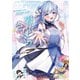 【電子版】コンプティーク 2025年4月号（KADOKAWA） [電子書籍]