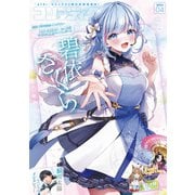 【電子版】コンプティーク 2025年4月号（KADOKAWA） [電子書籍]