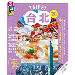 【中古】 るるぶ北京 ’０９/ＪＴＢパブリッシング 中古】 るるぶ北京 2009 (るるぶ情報版 A6) / JTBパブリッシング