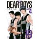 DEAR BOYS ACT4（19）（講談社） [電子書籍]