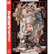 ガチアクタ（14）（講談社） [電子書籍]
