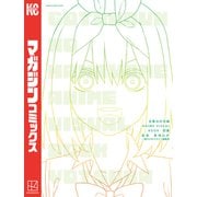 五等分の花嫁 ANIME VISUAL BOOK 四葉（講談社） [電子書籍]