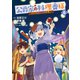 公爵家の料理番様 ～300年生きる小さな料理人～（6）（講談社） [電子書籍]