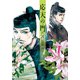 応天の門 20巻（新潮社） [電子書籍]