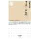 フッサール入門（筑摩書房） [電子書籍]