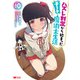 ハズレ判定から始まったチート魔術士生活（コミック） ： 10（双葉社） [電子書籍]