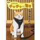 元野良猫チャチャの毎日（主婦の友社） [電子書籍]
