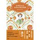 台湾美人式 おまもり漢方習慣（扶桑社） [電子書籍]