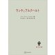 ランケとブルクハルト（講談社） [電子書籍]