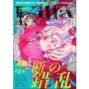 comic Killa Vol.24 禁断の錯乱（ぶんか社） [電子書籍]