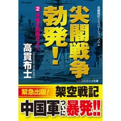 ひよどり凪の海　法政大学出版会 ひよどり凪の海法政大学出版会