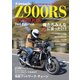 Kawasaki Z900RS FANBOOK 2nd Edition（コスミック出版） [電子書籍]