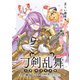 刀剣乱舞 真譚 蜂須賀虎徹 連載版：1-1（ブシロードワークス） [電子書籍]