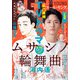 FEEL YOUNG 2025年5月号（祥伝社） [電子書籍]