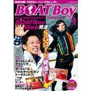 BOATBoy 2025年4月号（日本レジャーチャンネル） [電子書籍]