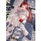 転生した大聖女は、聖女であることをひた隠すZERO ～The Great Saint of Remembrance～3【電子書店共通特典イラスト付】（アース・スター エンターテイメント） [電子書籍]