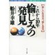 これから10年 愉しみの発見（サンマーク出版） [電子書籍]