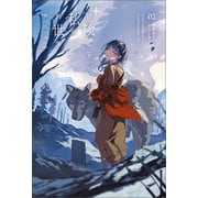 冒険しない私の異世界マニュアル（サーガフォレスト）2（一二三書房） [電子書籍]