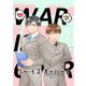 ワー・イズ・オーバー 0巻（ナンバーナイン） [電子書籍]