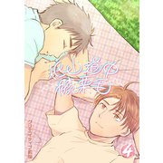 低山道中膝栗毛 4巻（ナンバーナイン） [電子書籍]