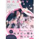 メリーメリーハッピーエンド 下【電子限定特典つき】（KADOKAWA） [電子書籍]