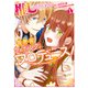 推しのための異世界ウェディングプロデュース！ 1（KADOKAWA） [電子書籍]