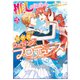 推しのための異世界ウェディングプロデュース！ 3（KADOKAWA） [電子書籍]