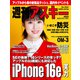 週刊アスキーNo.1534（2025年3月11日発行）（角川アスキー総合研究所） [電子書籍]