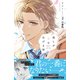 僕らが春を告げる頃 分冊版（2）（講談社） [電子書籍]