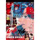 週刊少年サンデー 2025年15号（2025年3月12日発売）（小学館） [電子書籍]