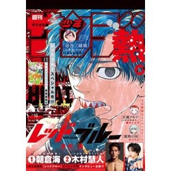 daisukeページ 週刊少年サンデー 少年サンデー