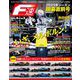 F速 2025年4月号 Vol.2 2025年シーズン開幕直前号（三栄） [電子書籍]