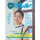 マクール 2025年4月号（三栄） [電子書籍]