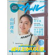 マクール 2025年4月号（三栄） [電子書籍]